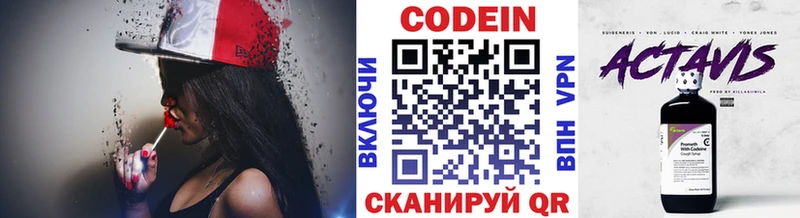 Кодеин напиток Lean (лин)  Купить  Белокуриха 