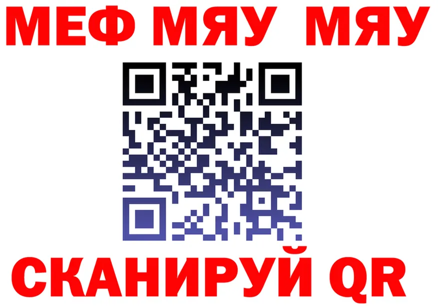 МЕФ 4 MMC ONION shop omg Белокуриха